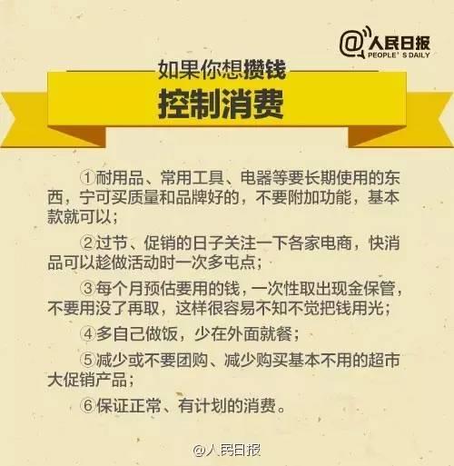 無論你的月收入多少，一定記得分成 3 份！