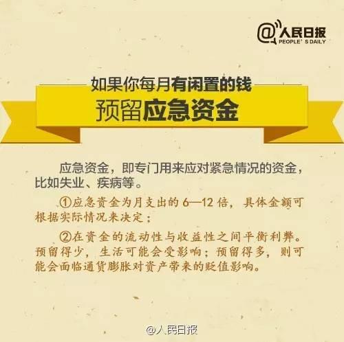 無論你的月收入多少，一定記得分成 3 份！