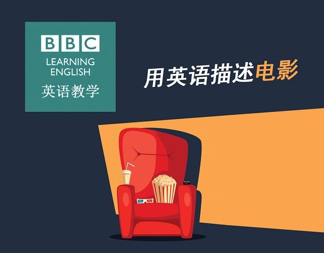 2017奧斯卡金像獎(jiǎng)揭曉！用英語(yǔ)描述電影的地道表達(dá)