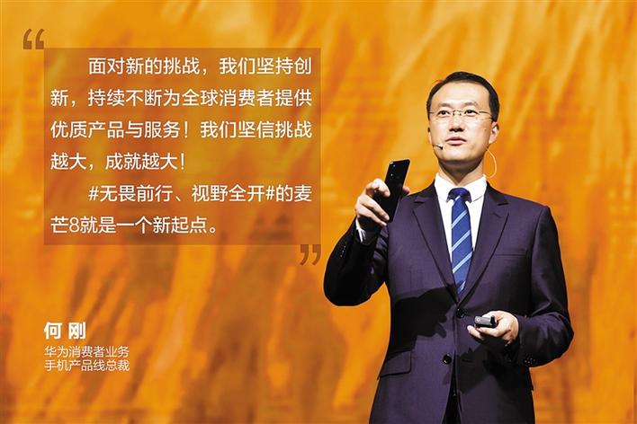 無畏前行，視野全開 麥芒首款“超廣角三攝”手機登場