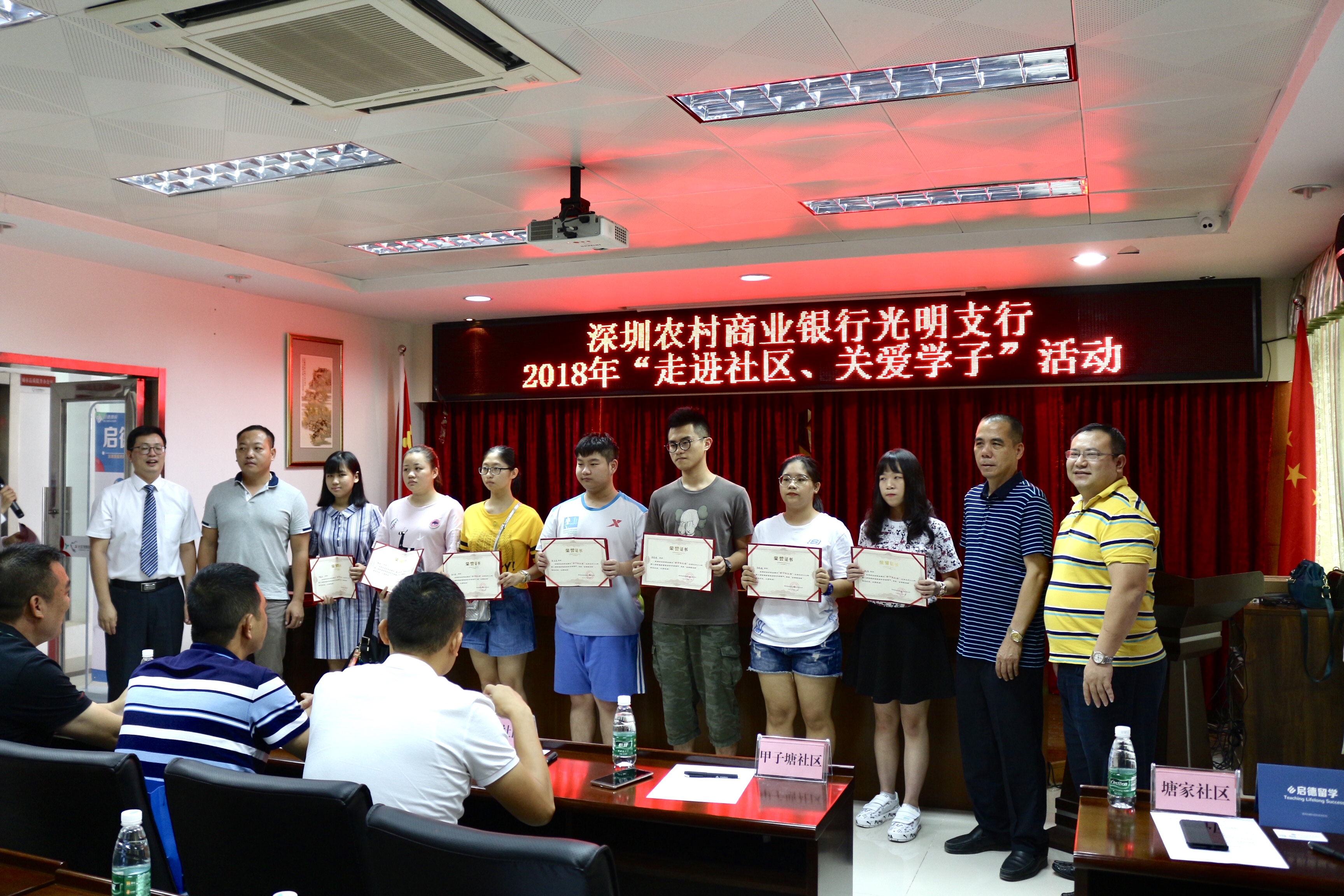 頒發(fā)榮譽(yù)證書(shū)