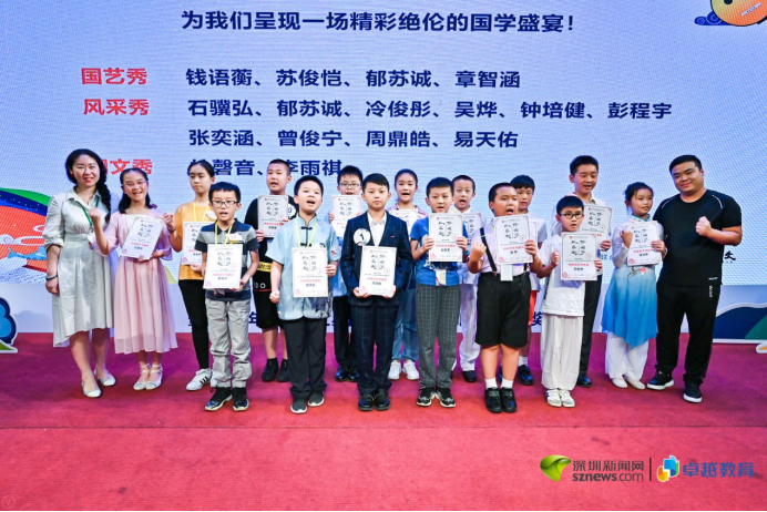深圳國學少年領(lǐng)獎現(xiàn)場