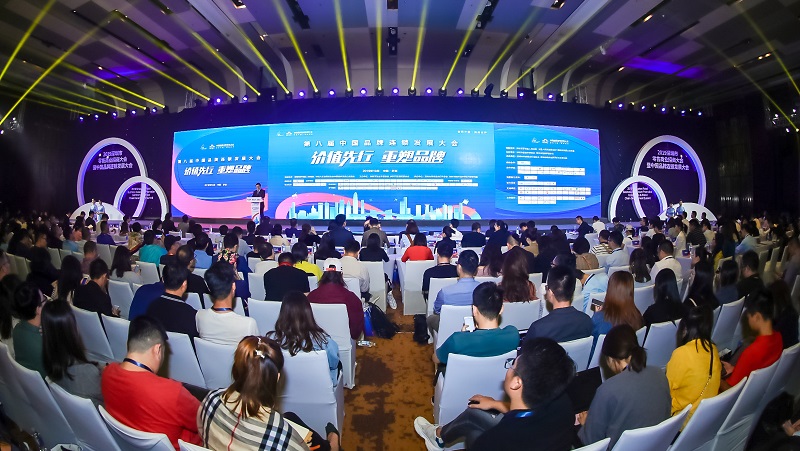 一年一度，共論品牌發(fā)展大勢