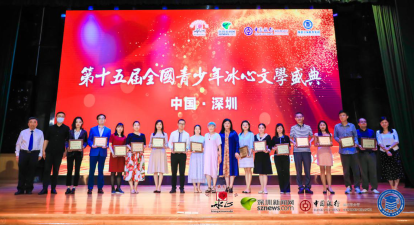 冰心文學(xué) | 冰心女兒作客盛典現(xiàn)場(chǎng)，131名選手獲年度金銀銅獎(jiǎng)