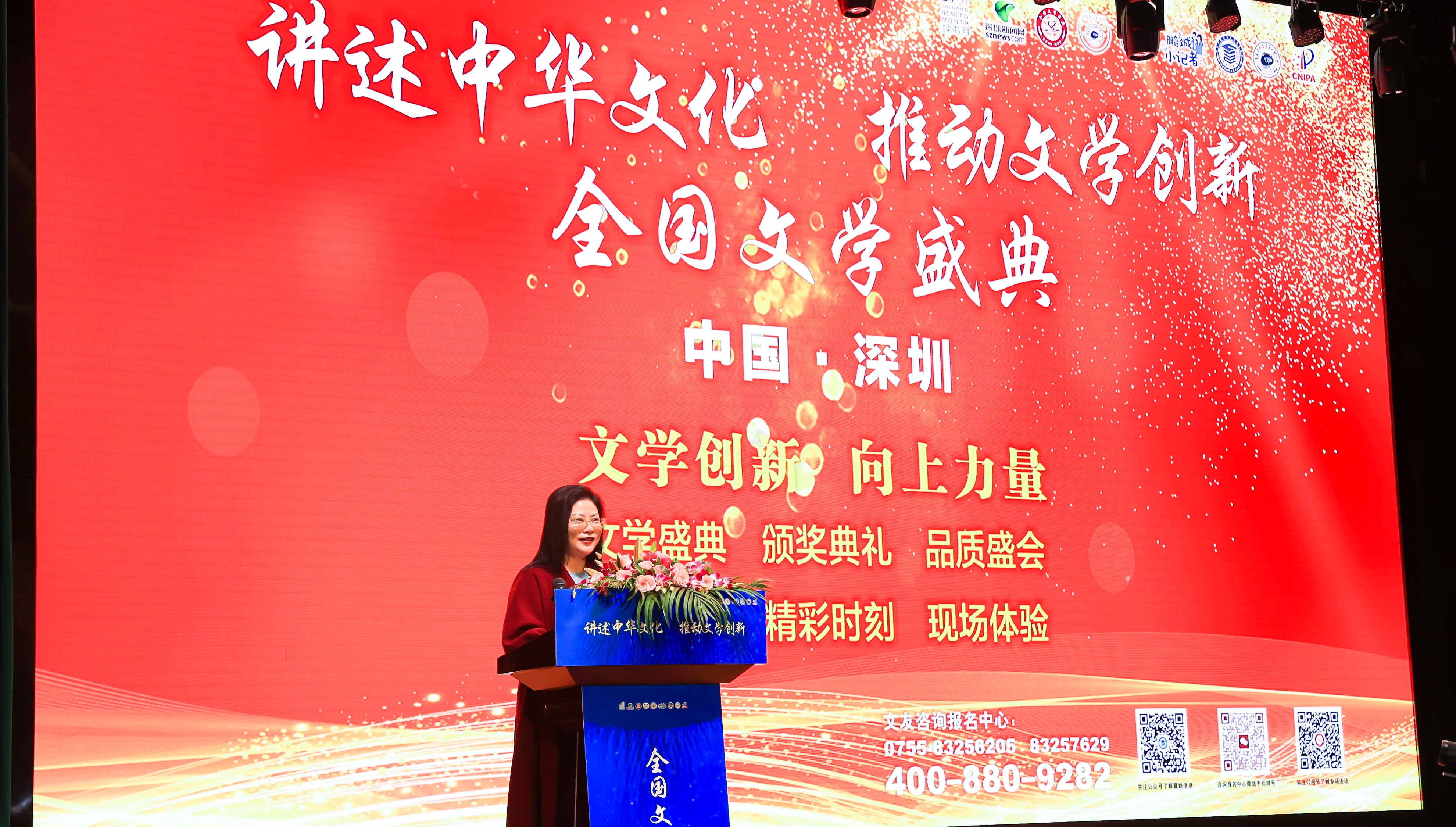 全國文學盛典系列文創(chuàng)平臺聯合發(fā)起人肖硯寧致辭中